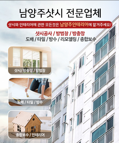 선영인테리어 모바일 비주얼 1